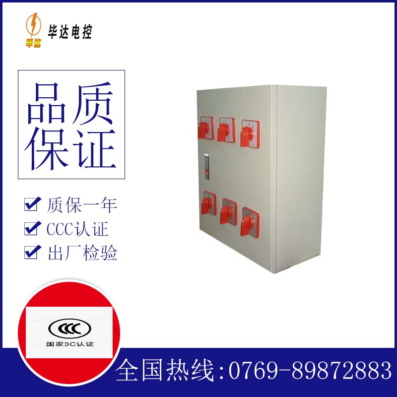 吉隆风机控制箱