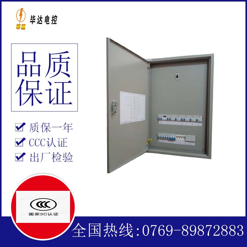 吉隆成套配电箱